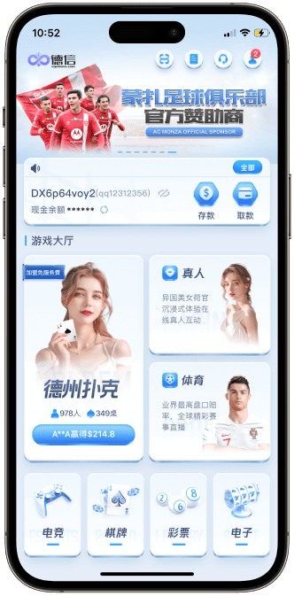 德信百家乐